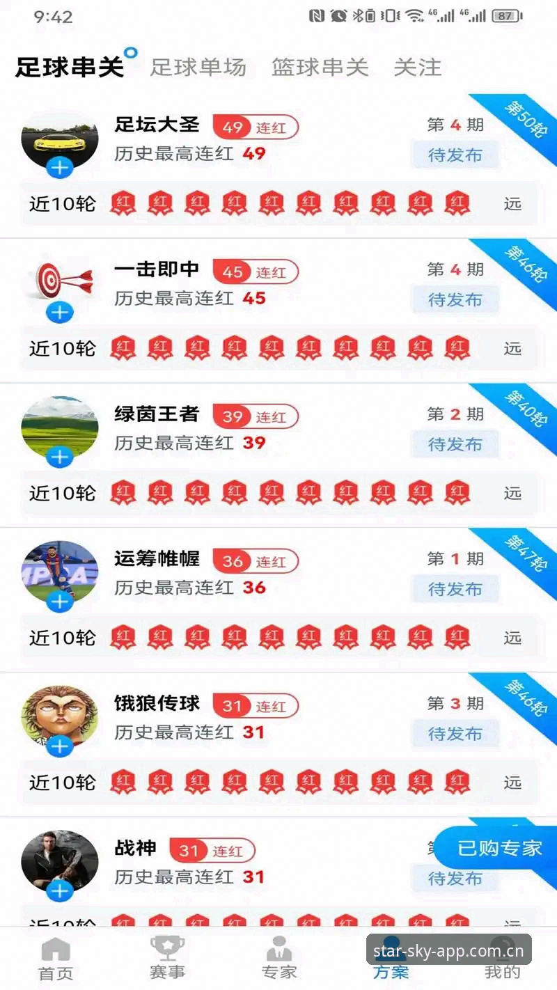 星空体育安装步骤详解：从下载到注册的完整指南